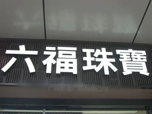 广告牌着火了该怎么灭火？