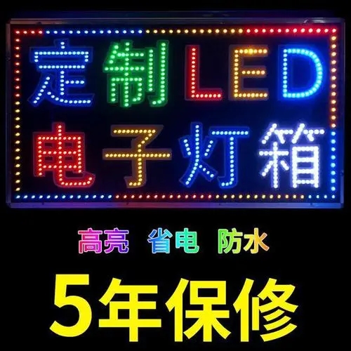 四川广告制作LED常见的应用